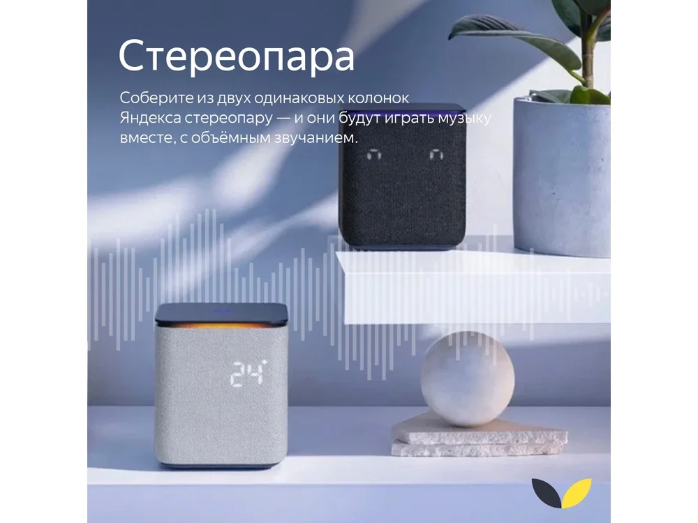 Умная колонка ЯНДЕКС Станция Миди с Алисой с Zigbee 24 Вт изумрудный - фото 10