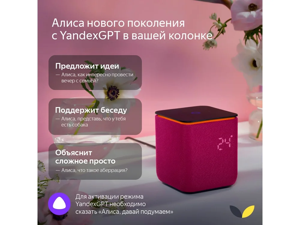 Умная колонка ЯНДЕКС Станция Миди с Алисой с Zigbee 24 Вт изумрудный - фото 19