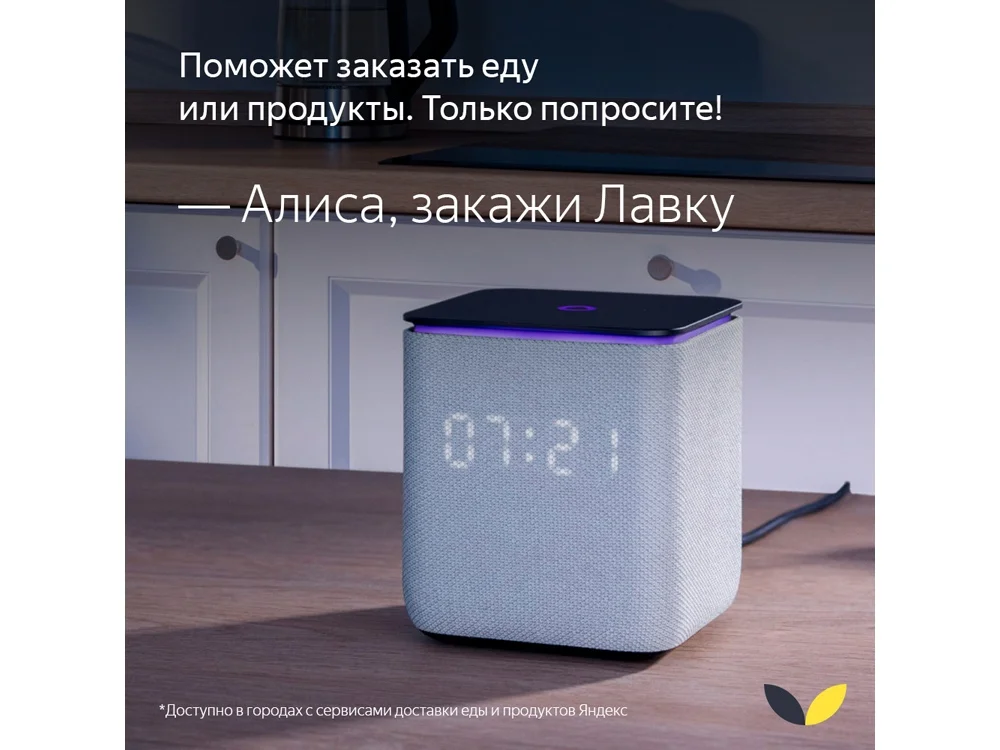 Умная колонка ЯНДЕКС Станция Миди с Алисой с Zigbee 24 Вт изумрудный - фото 22