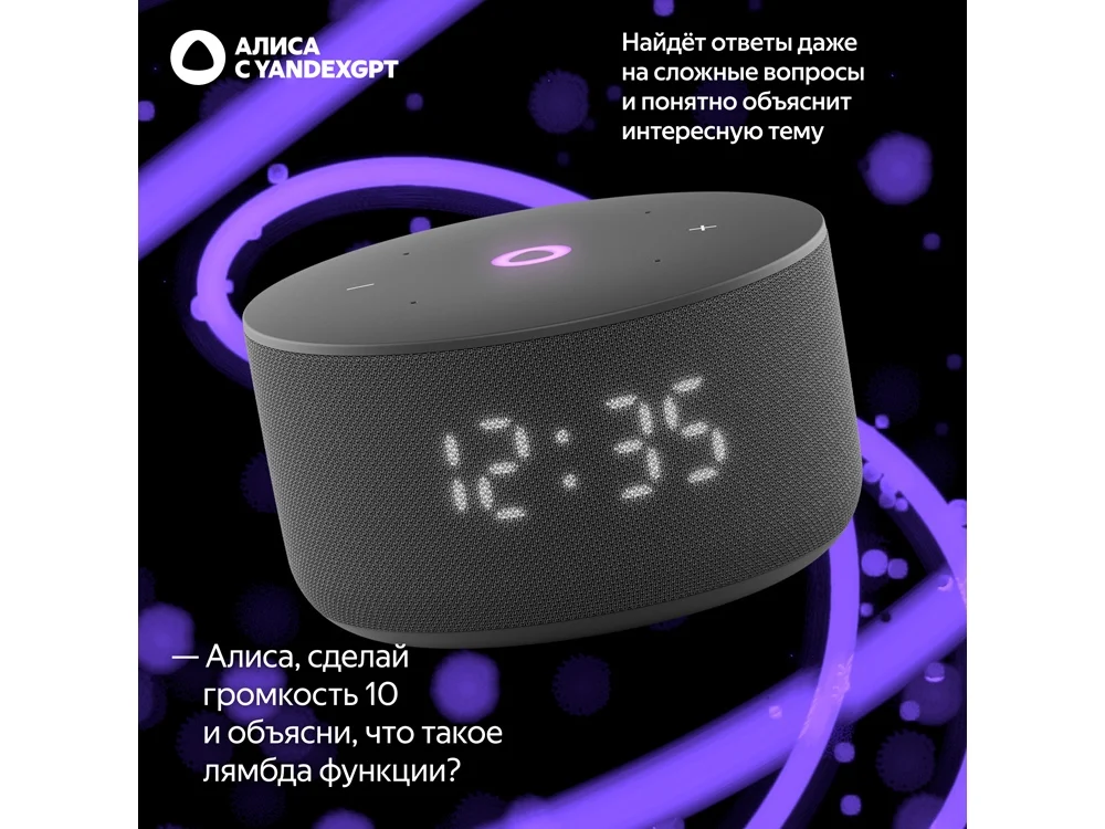 Умная колонка ЯНДЕКС Станция Мини 3 с Алисой на YaGPT 12 Вт черный - фото 3
