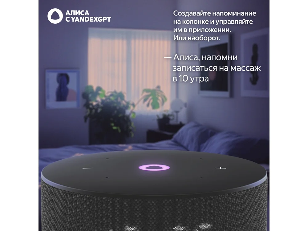Умная колонка ЯНДЕКС Станция Мини 3 с Алисой на YaGPT 12 Вт черный - фото 8