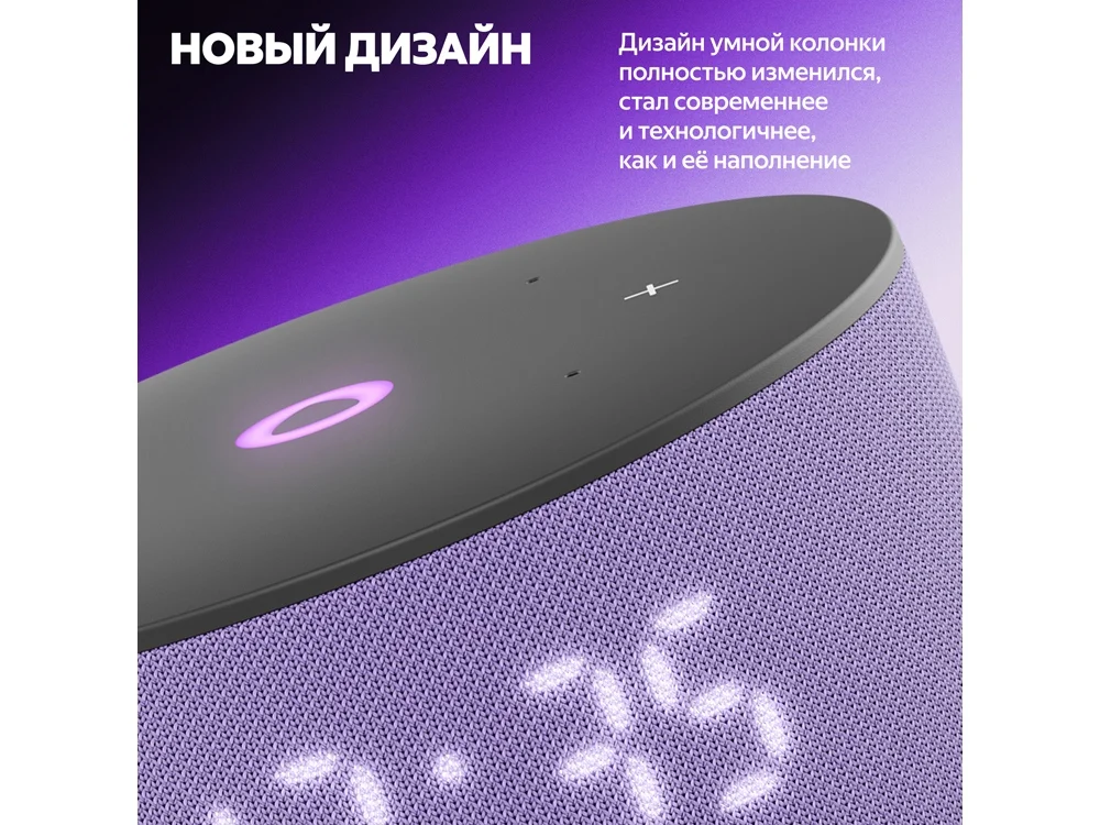 Умная колонка ЯНДЕКС Станция Мини 3 с Алисой на YaGPT 12 Вт лиловый - фото 10