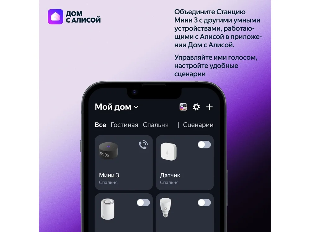 Умная колонка ЯНДЕКС Станция Мини 3 с Алисой на YaGPT 12 Вт серый - фото 11
