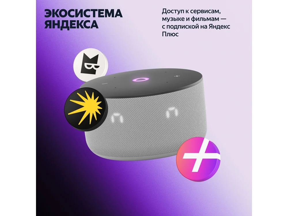 Умная колонка ЯНДЕКС Станция Мини 3 с Алисой на YaGPT 12 Вт серый - фото 12