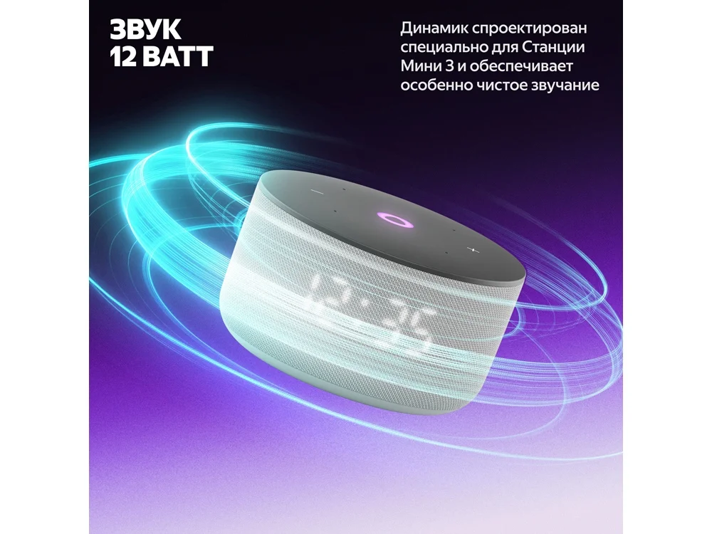 Умная колонка ЯНДЕКС Станция Мини 3 с Алисой на YaGPT 12 Вт серый - фото 2