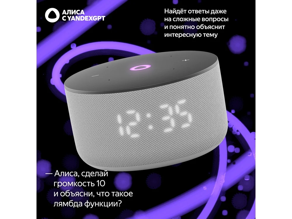 Умная колонка ЯНДЕКС Станция Мини 3 с Алисой на YaGPT 12 Вт серый - фото 7