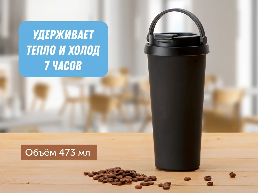 Вакуумная термокружка Grant soft-touch тубус черный 473 мл - фото 14