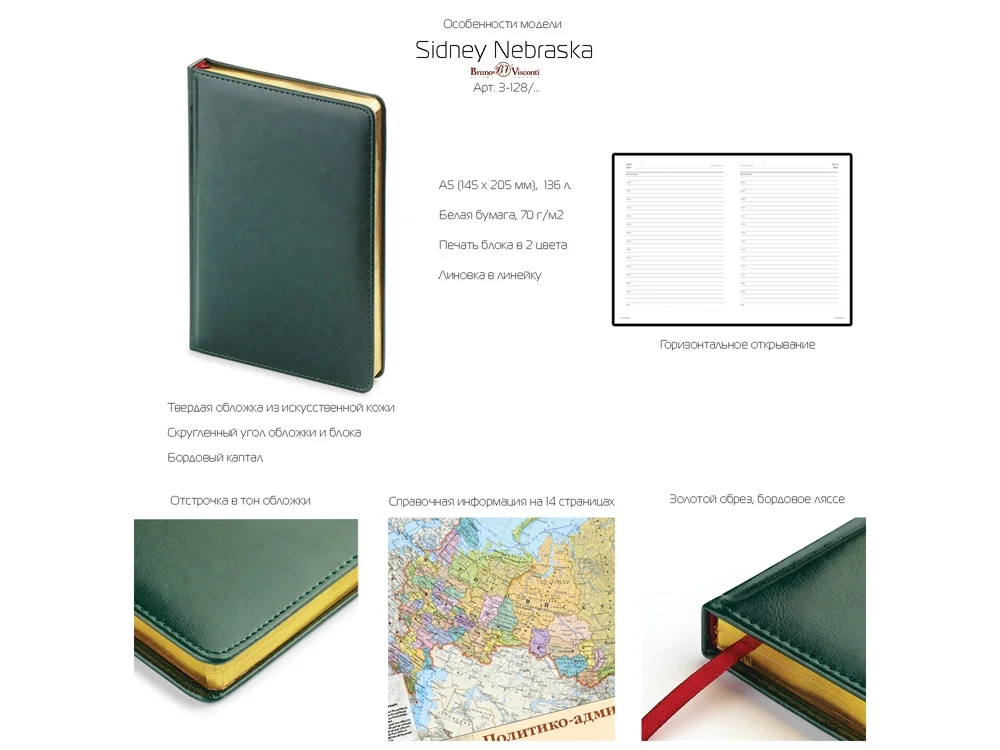 Ежедневник датированный А5 Sidney Nebraska на 2025 год бордовый - фото 3