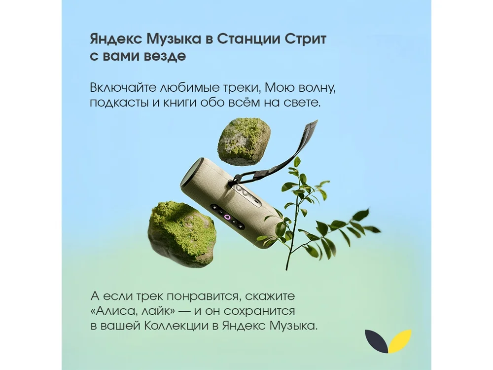Умная колонка ЯНДЕКС Станция Стрит с Алисой зеленый - фото 10