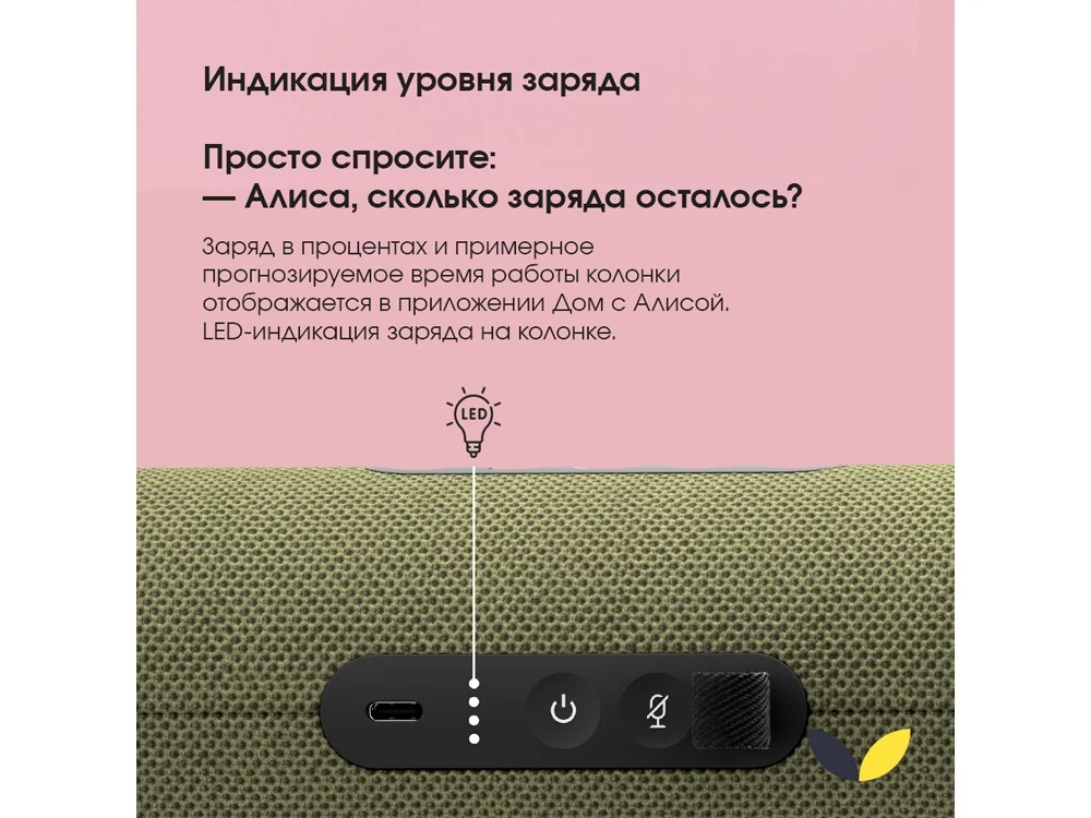 Умная колонка ЯНДЕКС Станция Стрит с Алисой зеленый - фото 3