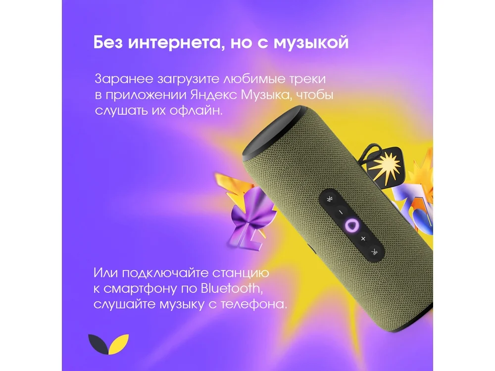 Умная колонка ЯНДЕКС Станция Стрит с Алисой зеленый - фото 4