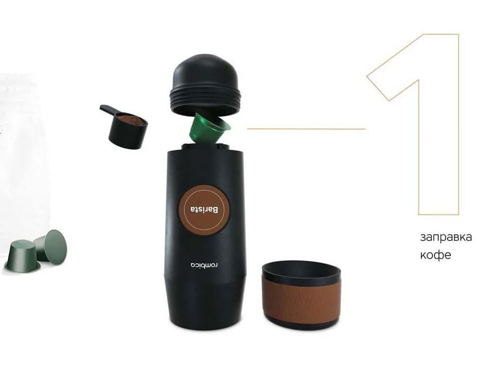 Портативная кофемашина Barista c быстрой зарядкой с логотипом Rombica черный 80 мл - фото 4