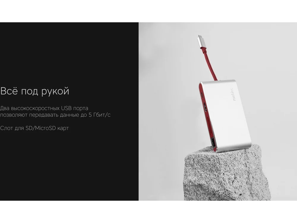 Хаб 8-в-1 Type-C Hermes USB 3.0 x 3 Type-C PD HDMI LAN картридер красный - фото 7