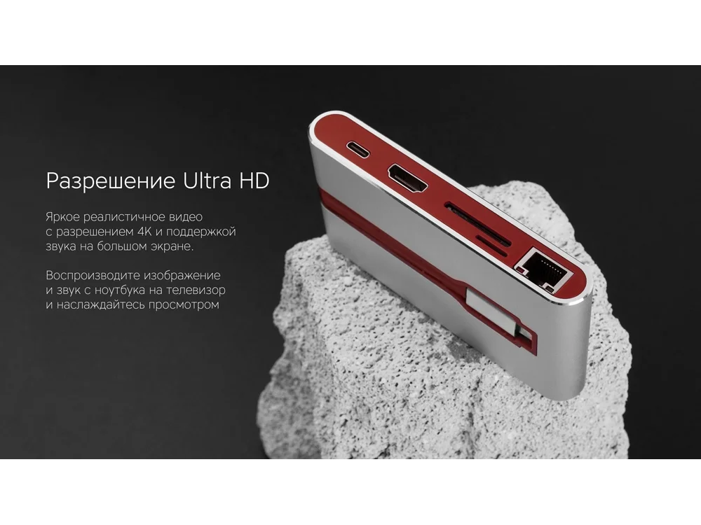 Хаб 8-в-1 Type-C Hermes USB 3.0 x 3 Type-C PD HDMI LAN картридер красный - фото 9