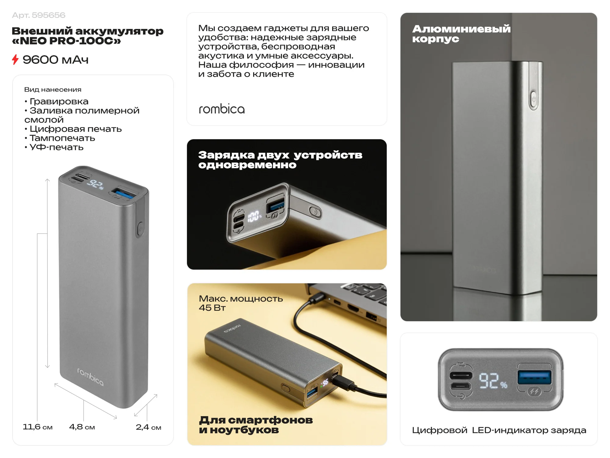Внешний аккумулятор для смартфонов и ноутбуков NEO PRO-100С 9600 mAh 45 Вт серый - фото 2