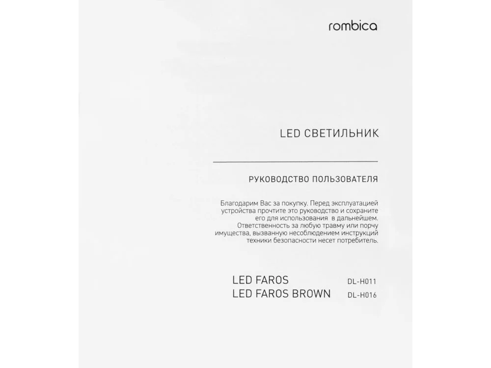 Настольная лампа с беспроводной зарядкой LED FAROS белый - фото 14