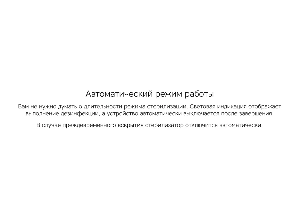 Портативный стерилизатор Portable Sterilizer с функцией беспроводной зарядки черный - фото 16
