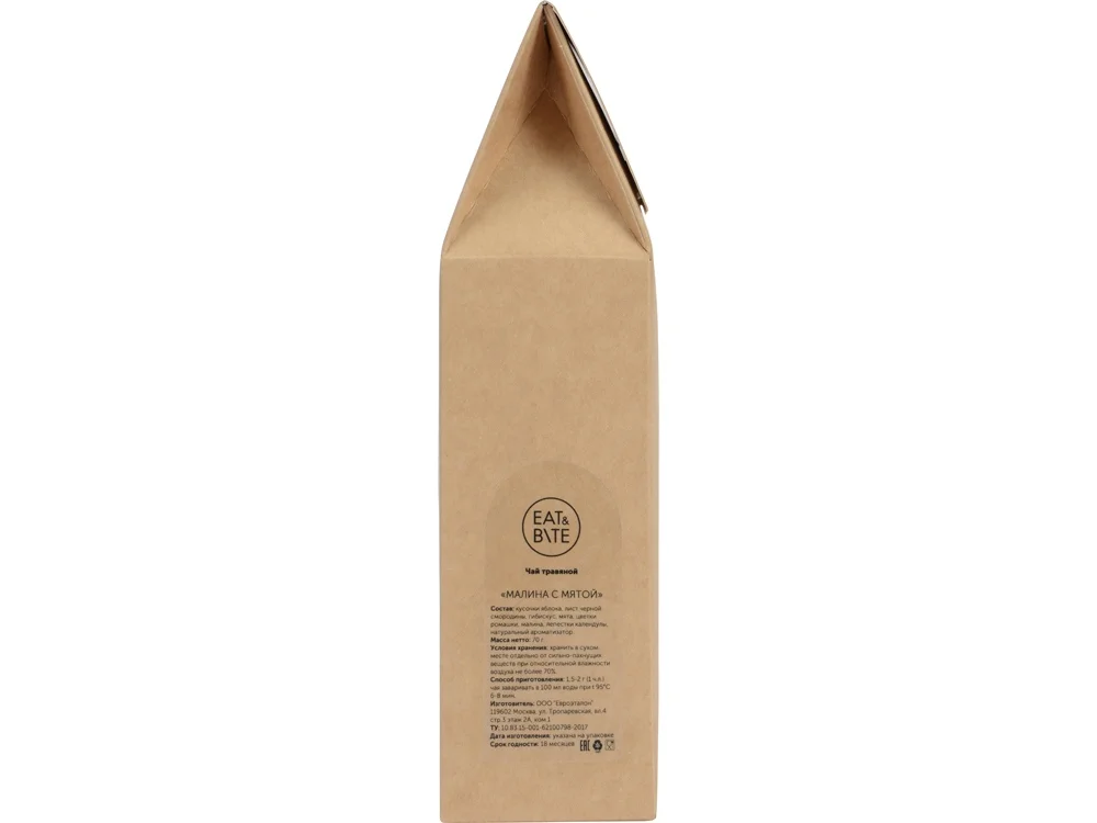 Чай Малина с мятой фруктовый 70 г - фото 6