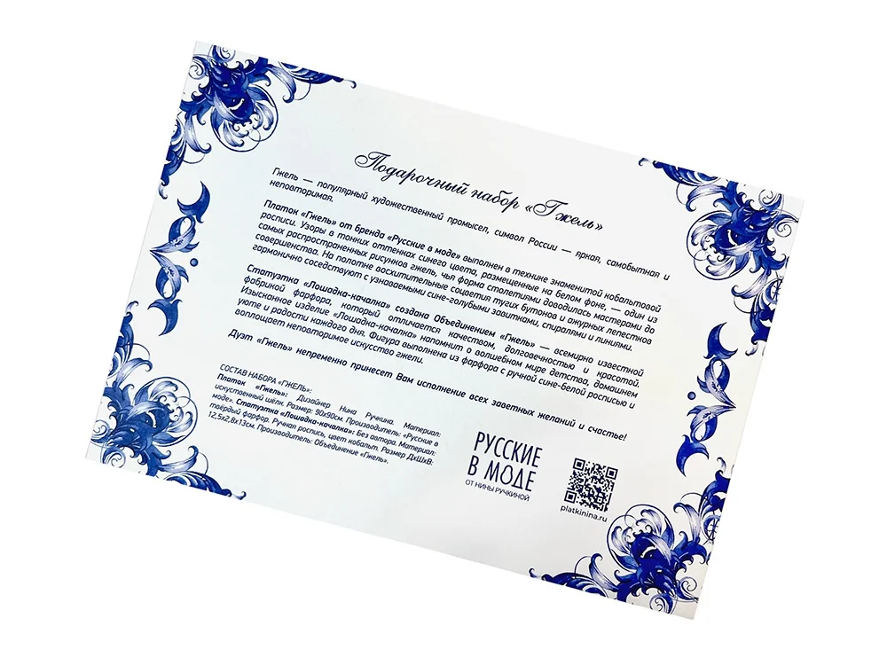 Подарочный набор Гжель синий - фото 6