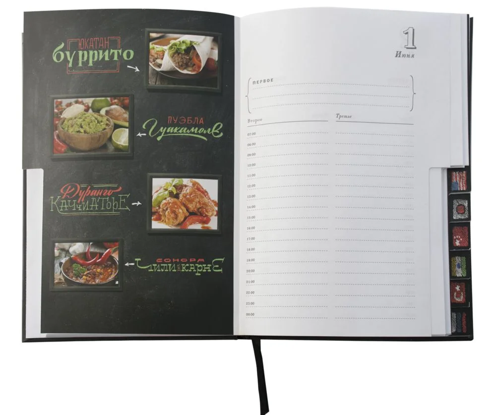 Ежедневник «Вокруг вкуса», полудатированный - фото 12