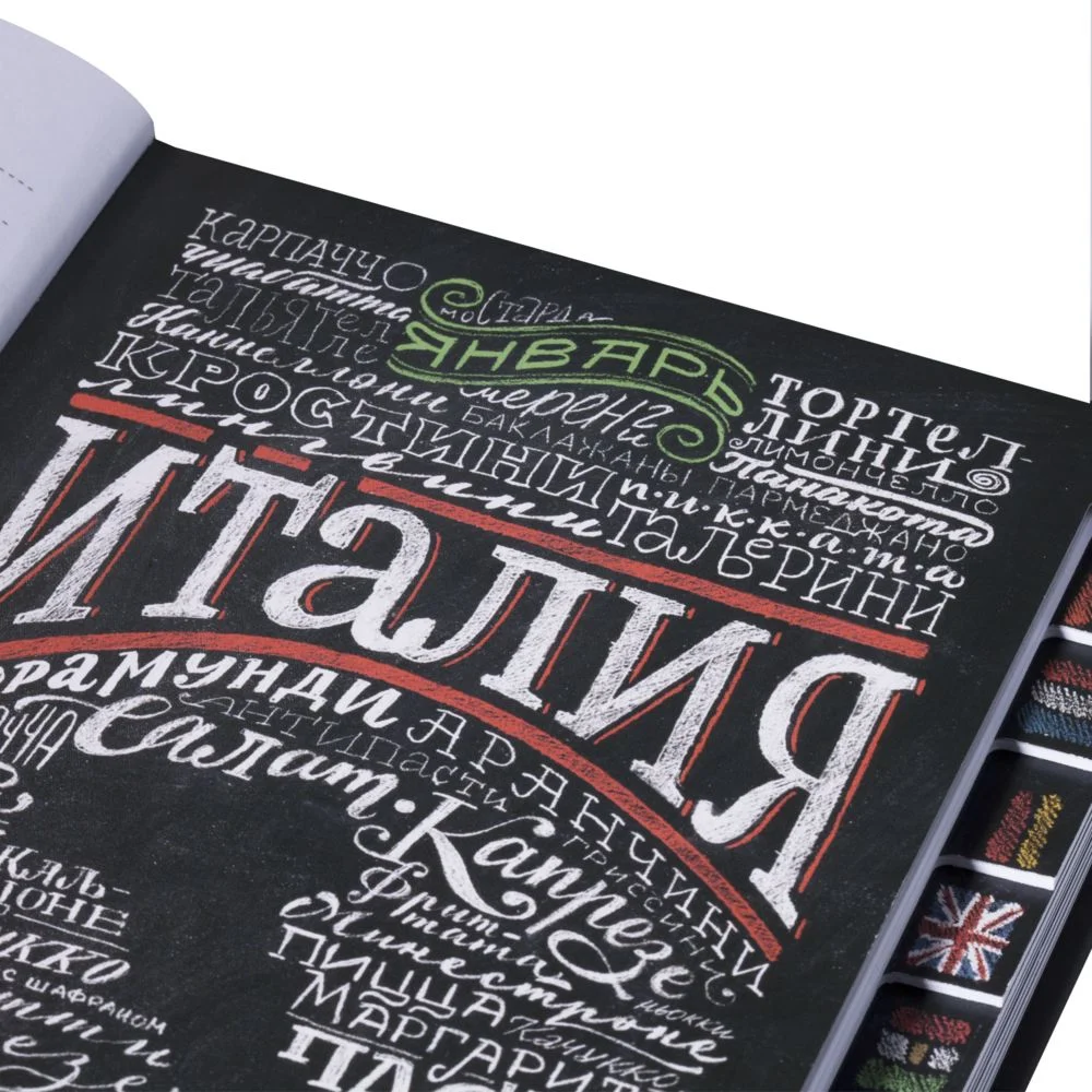 Ежедневник «Вокруг вкуса», полудатированный - фото 14