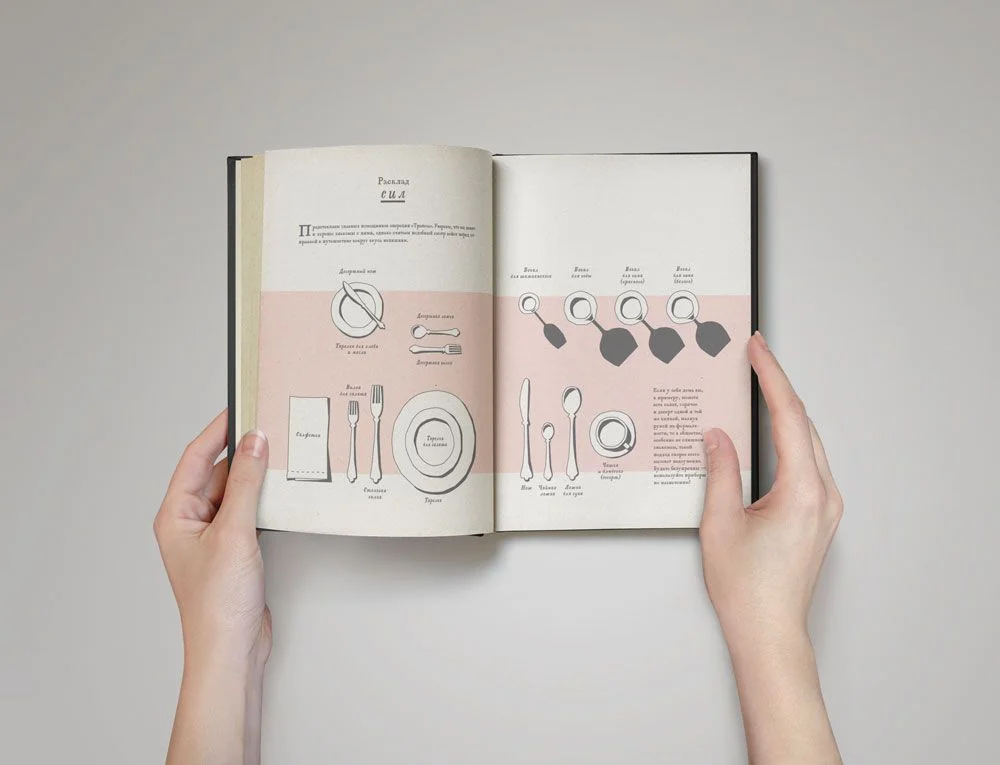 Ежедневник «Вокруг вкуса», полудатированный - фото 16