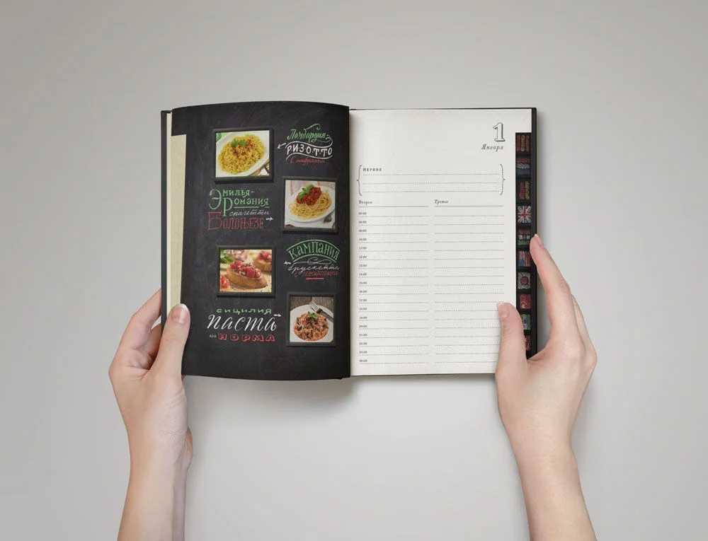 Ежедневник «Вокруг вкуса», полудатированный - фото 18