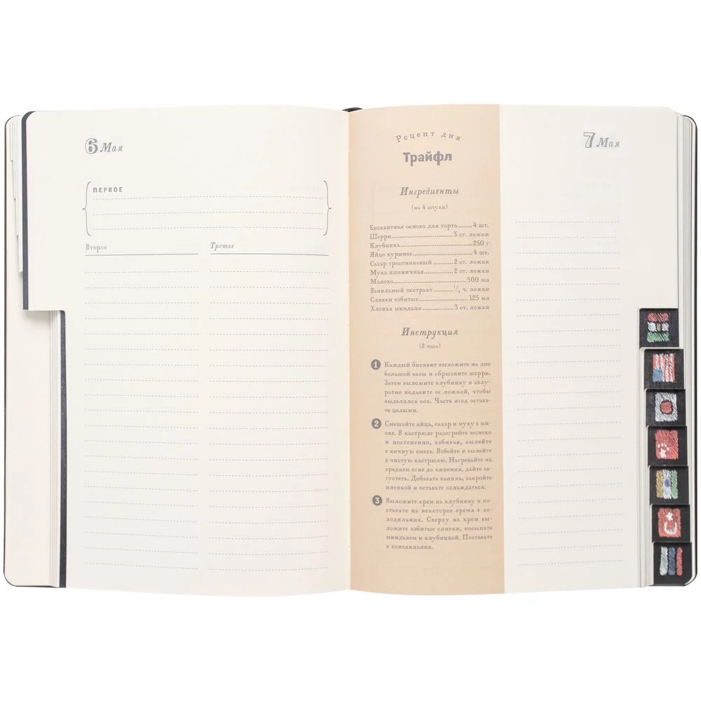 Ежедневник «Вокруг вкуса», полудатированный - фото 8