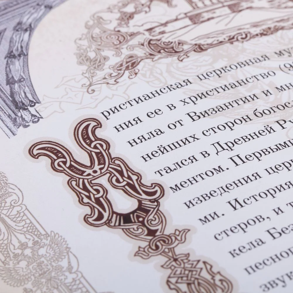 Книга Россия. Символы власти серебряный обрез - фото 12
