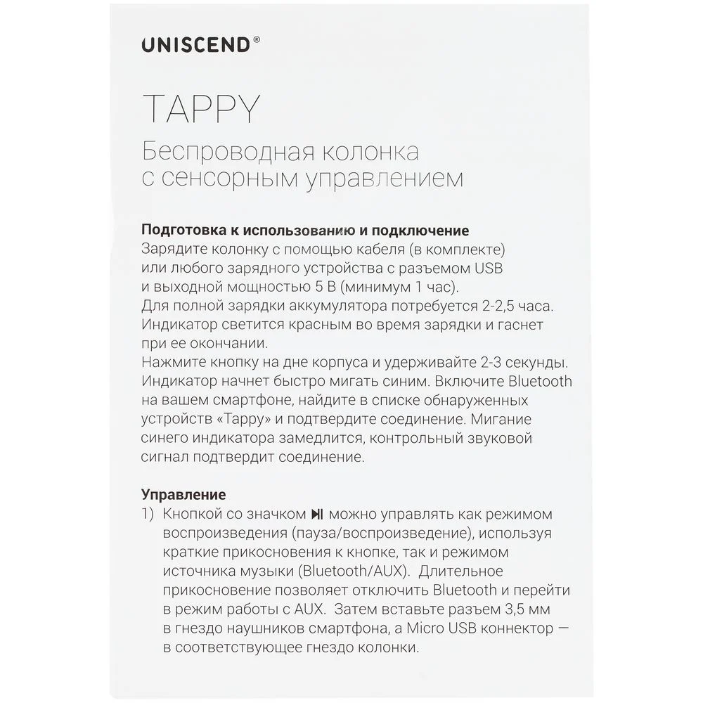 Беспроводная колонка Uniscend Tappy черная - фото 7