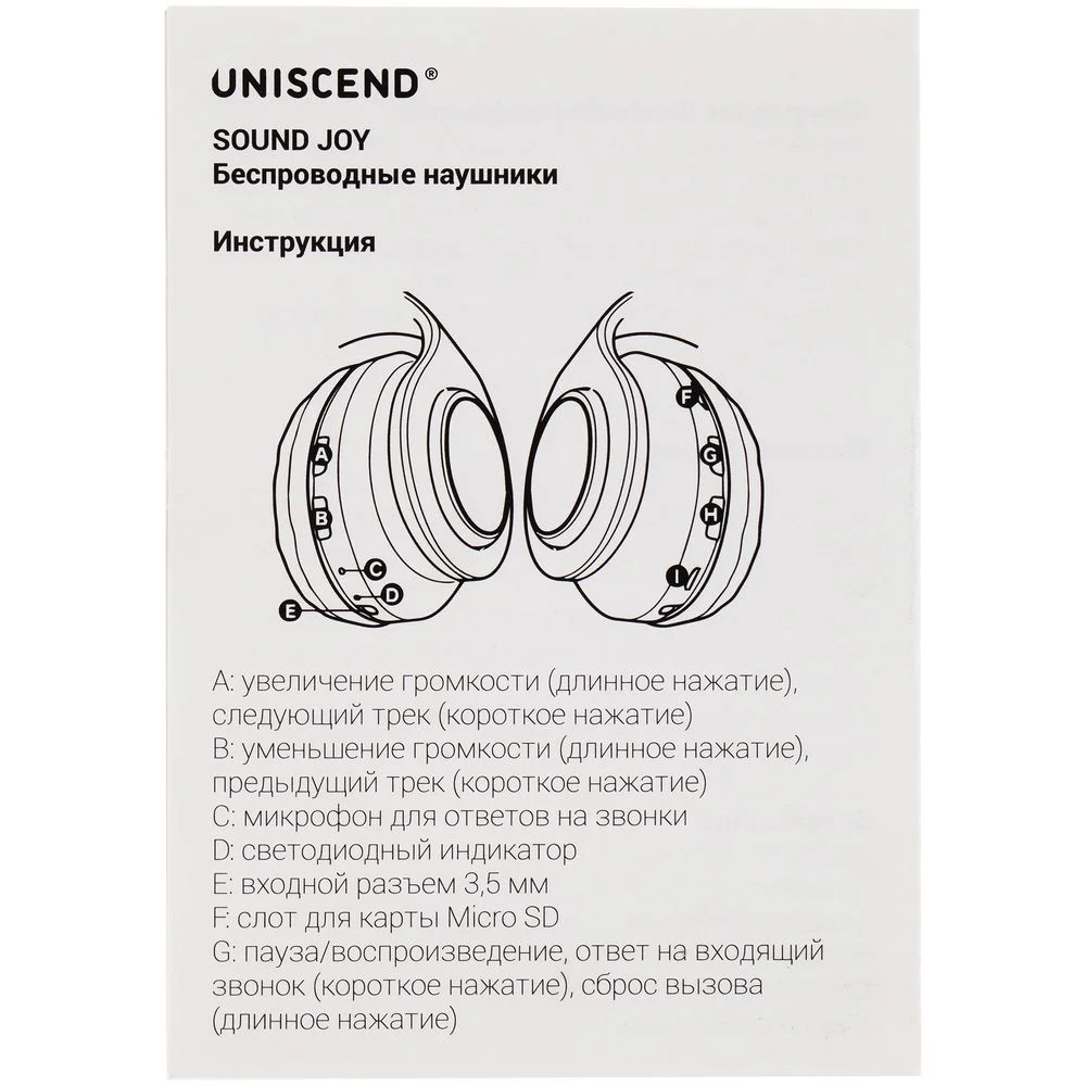 Беспроводные наушники Uniscend Sound Joy черные - фото 7