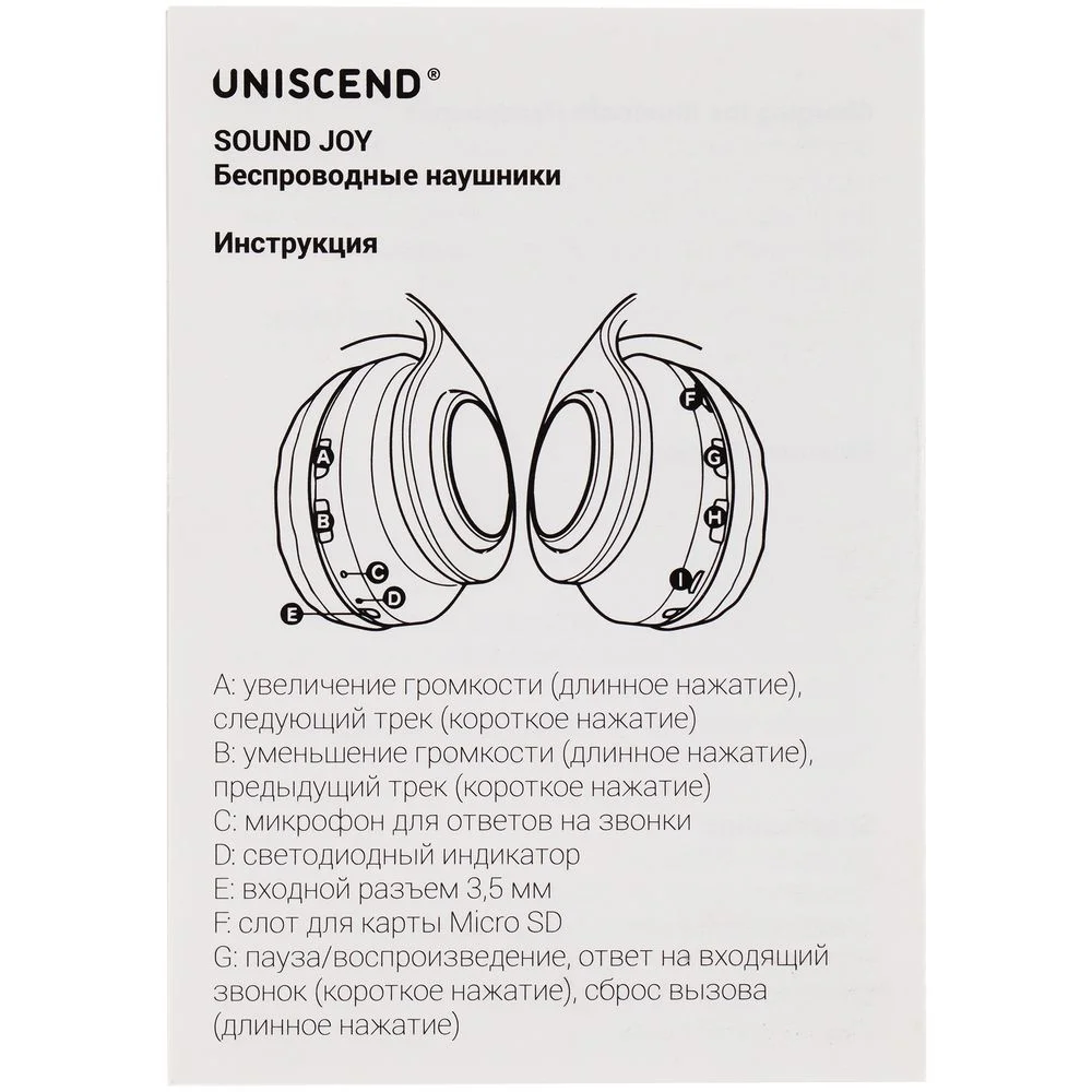 Беспроводные наушники Uniscend Sound Joy белые - фото 7