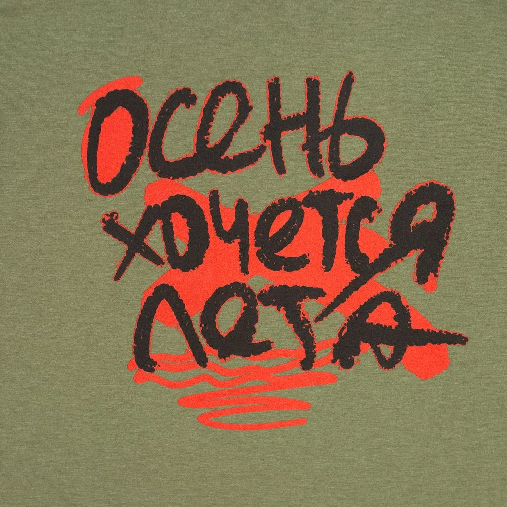 Футболка женская Осень хочется лета меланж хаки - фото 2