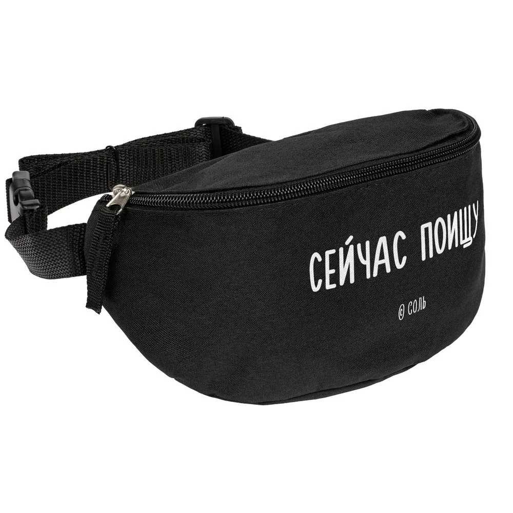 Поясная сумка Сейчас поищу черная