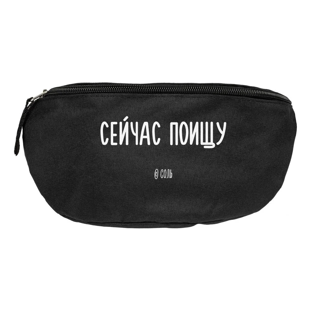 Поясная сумка Сейчас поищу черная - фото 2