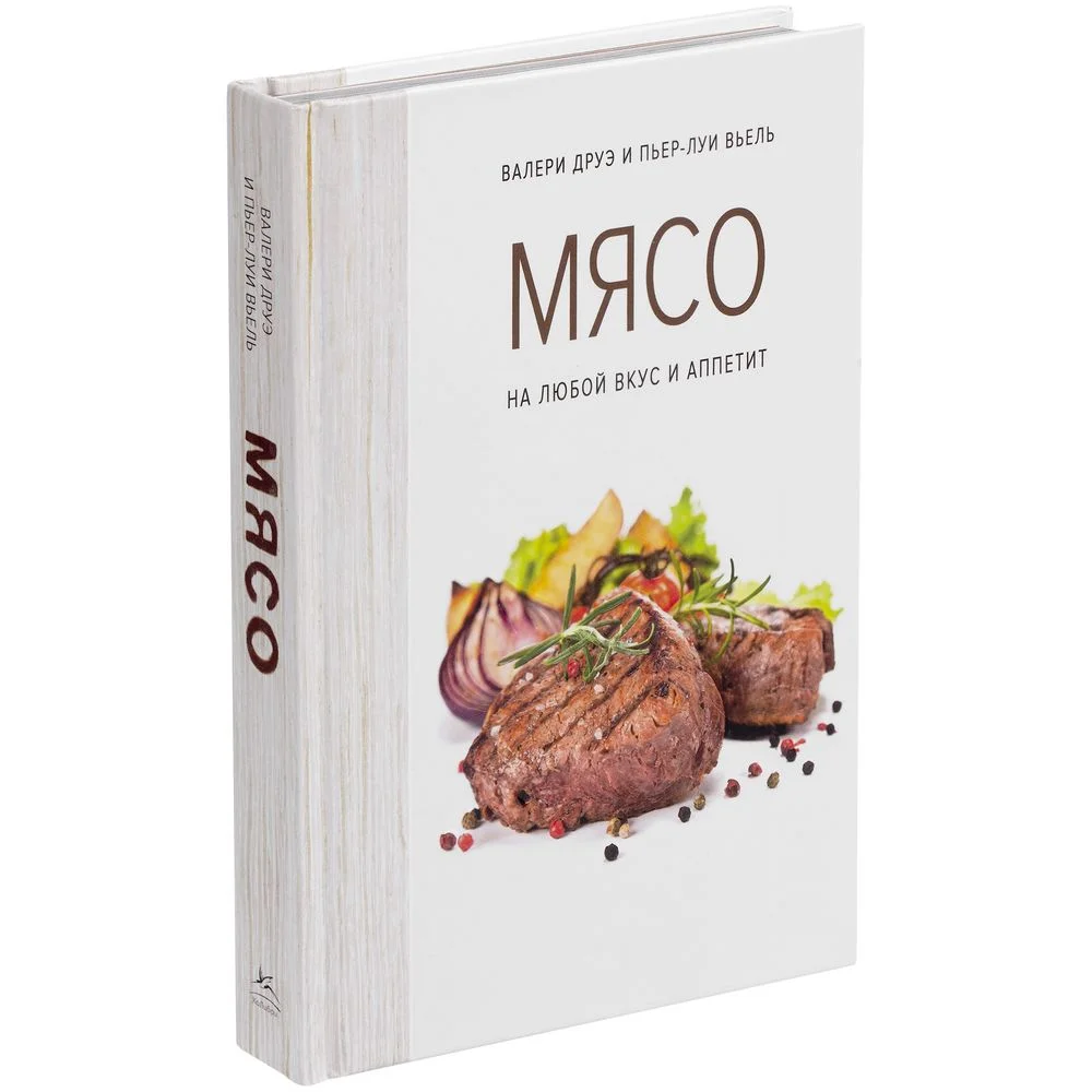 Книга Мясо. На любой вкус и аппетит - фото 1
