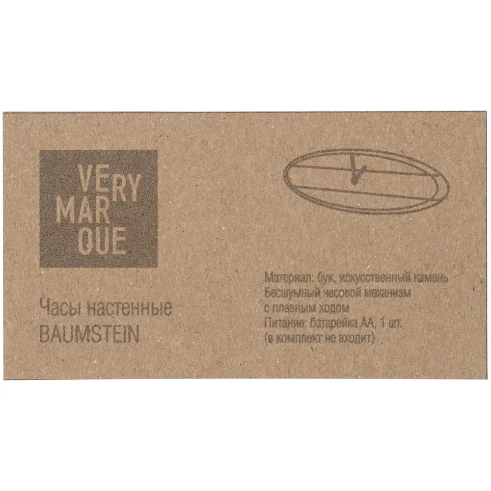 Часы настенные Baumstein - фото 6
