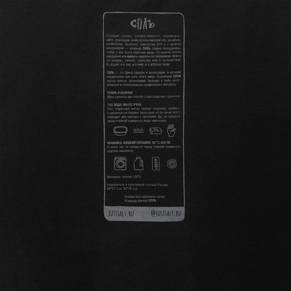 Футболка оверсайз Чистая соль черная - фото 5