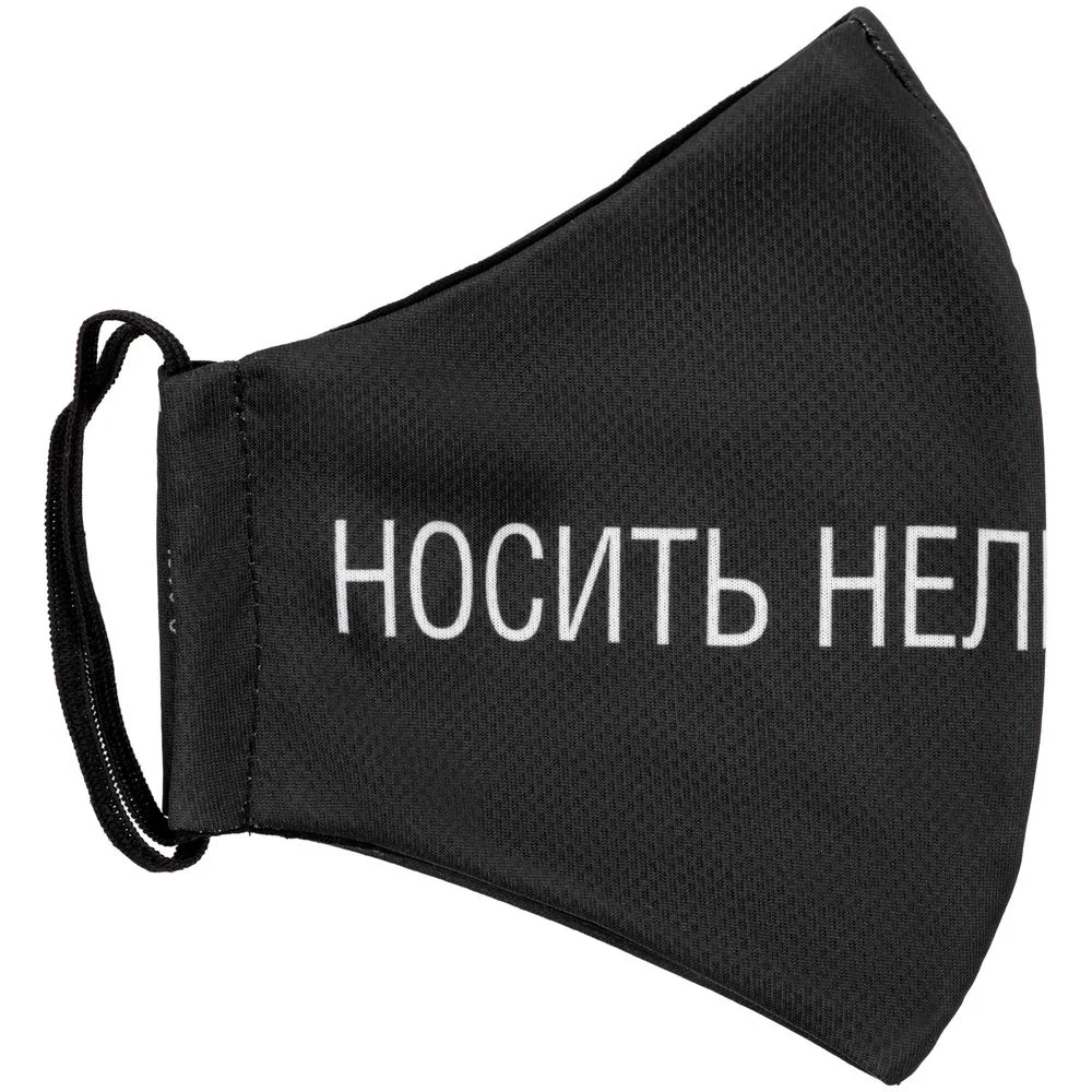 Маска для лица «Носить нельзя снимать» - фото 4