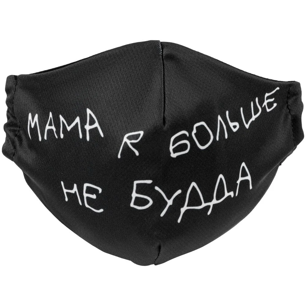 Набор масок для лица Надень Дзен - фото 4