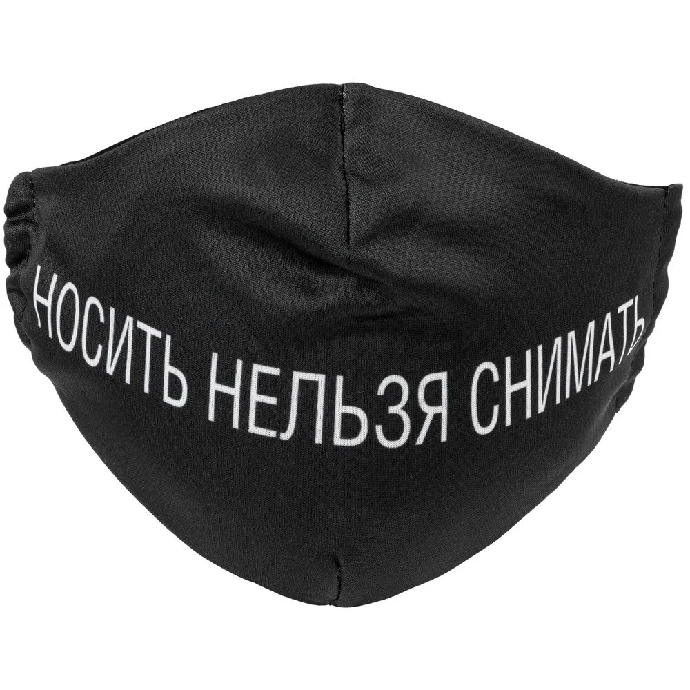 Набор масок для лица На лице написано - фото 4