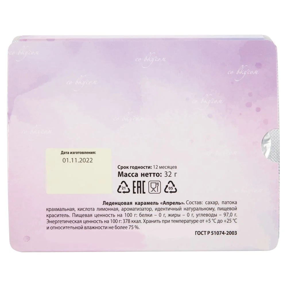 Леденцы Joi в блистере на заказ - фото 6