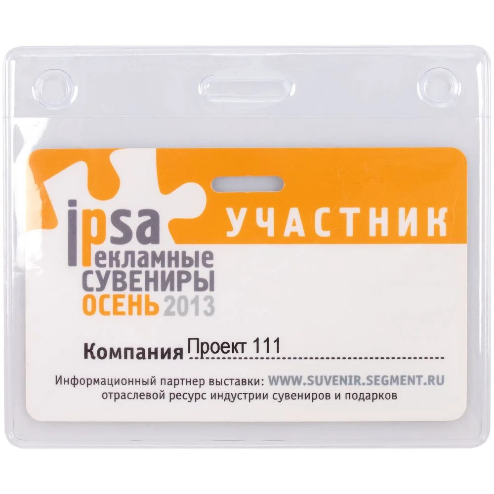 Карман для бейджа Lucent горизонтальный - фото 2