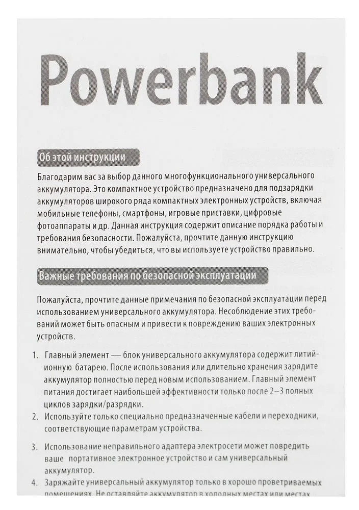 Внешний аккумулятор Fast Trick с Type-C 10000 мАч черный - фото 6