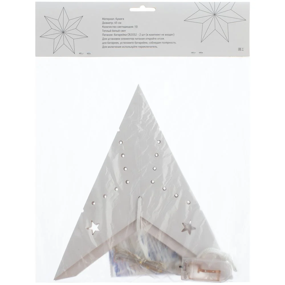 Светильник Guiding Star - фото 6