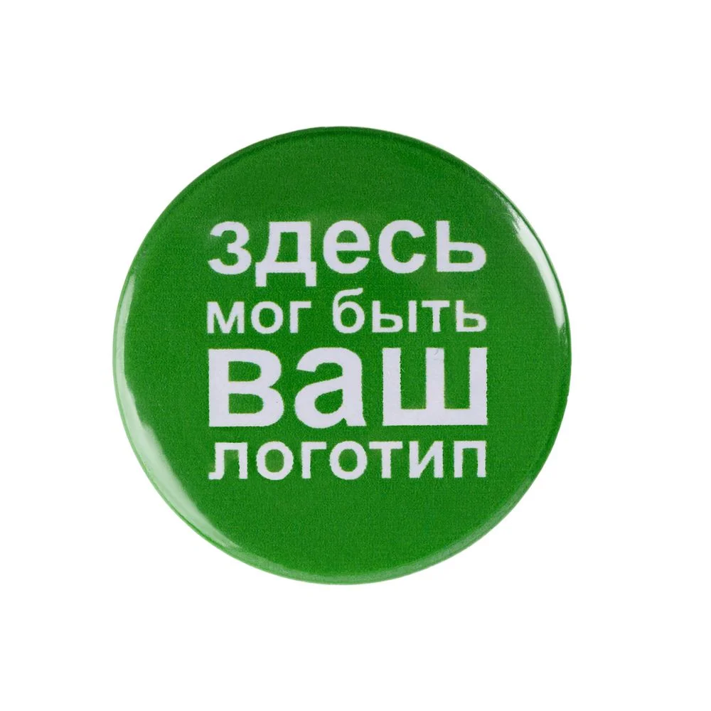 Значок закатной Pinback Print - фото 4