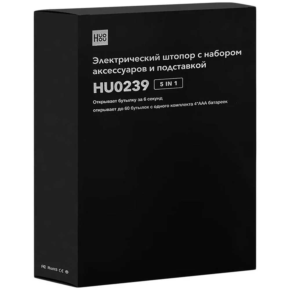 Винный набор HuoHou Electric Wine Bottle Opener 5 in 1 черный - фото 4