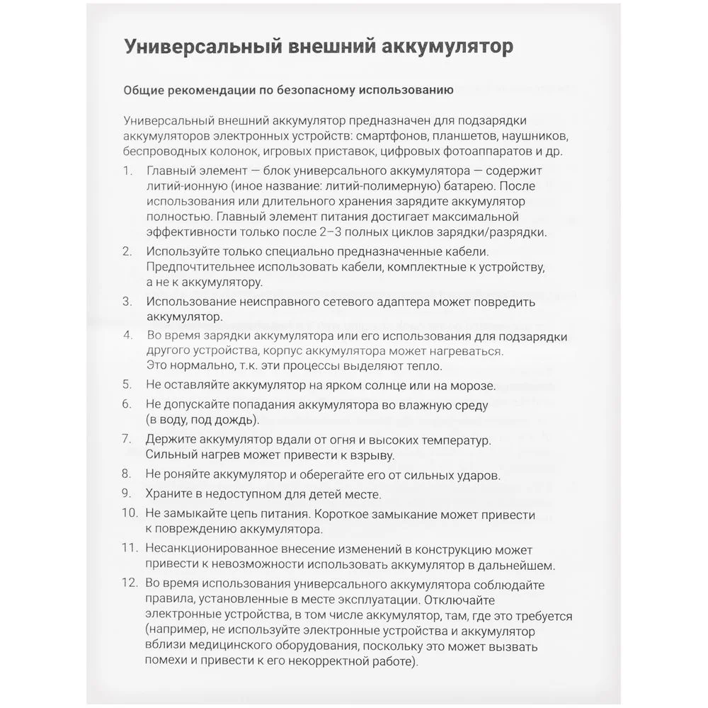 Аккумулятор Uniscend Starry с подсветкой, 5000 мАч, черный - фото 4