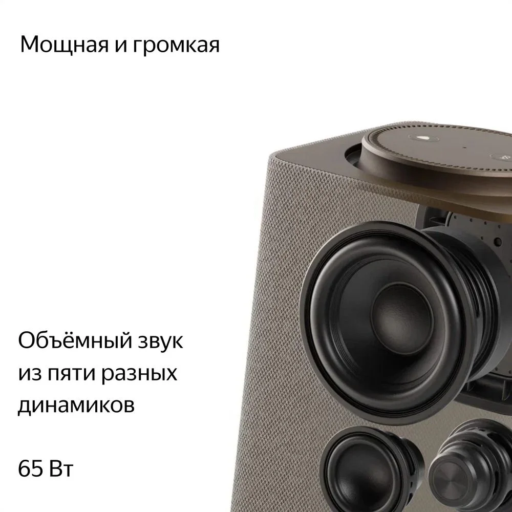 Умная колонка Яндекс Станция Макс бежевая - фото 5