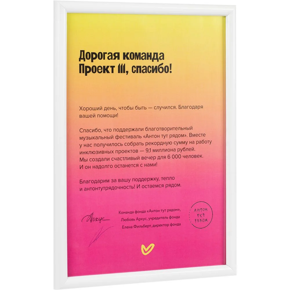 Рамка Titul белая